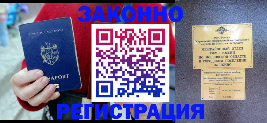 прописка ребенка в Анжеро-Судженске