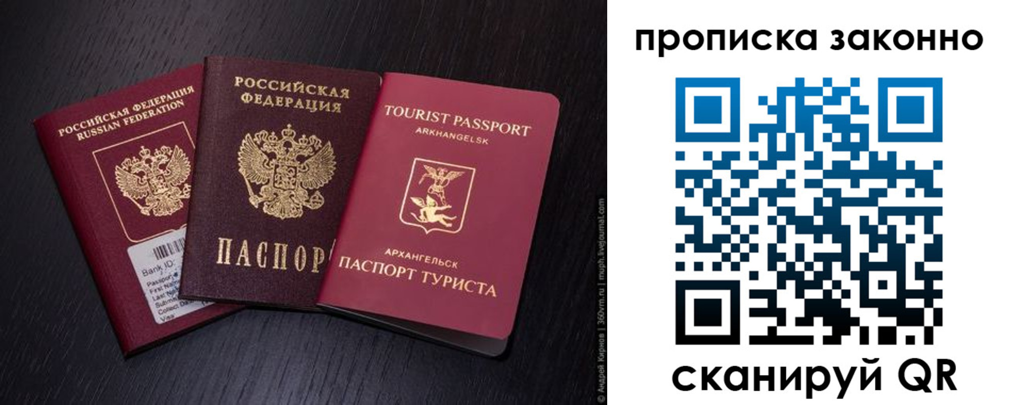 прописка штамп в Анжеро-Судженске