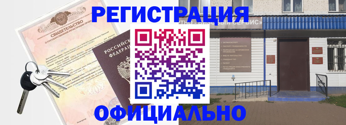где прописаться в Анжеро-Судженске