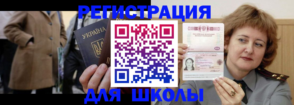 прописка гарантия в Анжеро-Судженске