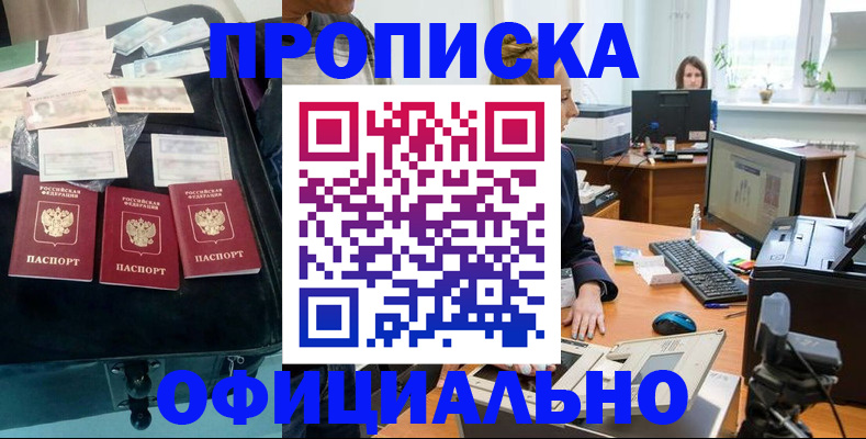 регистрация в Анжеро-Судженске