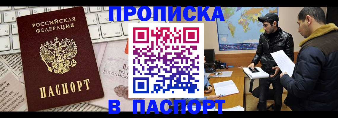 прописка для военкомата в Анжеро-Судженске