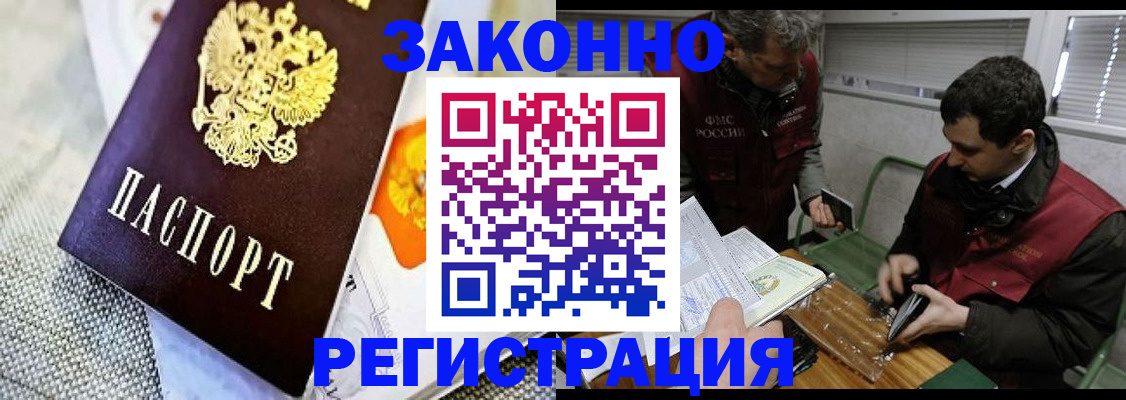 прописка в квартире в Анжеро-Судженске